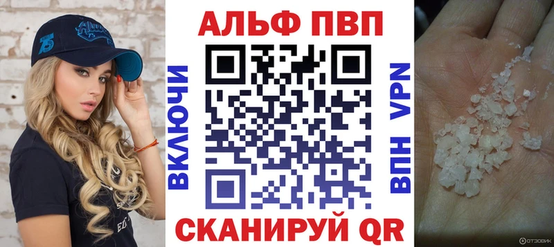Alpha-PVP Соль Завитинск