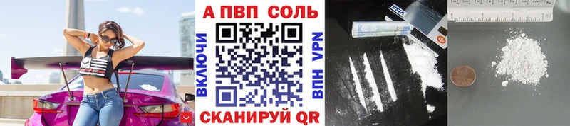APVP кристаллы  купить   Завитинск 