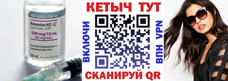 Кетамин ketamine купить наркотик Завитинск
