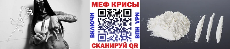Меф мяу мяу  нарко площадка состав  Завитинск 