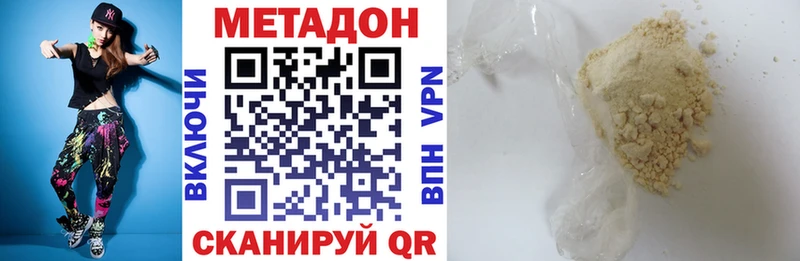 omg вход  купить наркоту  Завитинск  МЕТАДОН methadone 